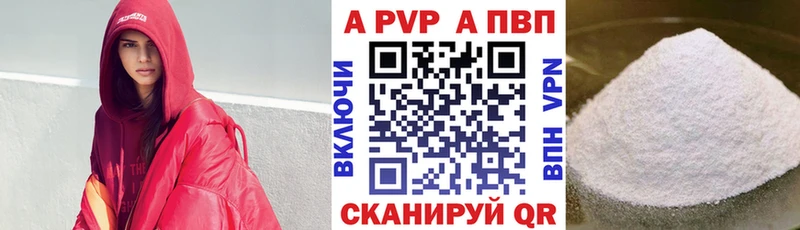 А ПВП крисы CK Купить закладки Славгород
