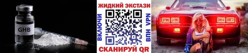 БУТИРАТ вода Купить закладки Славгород