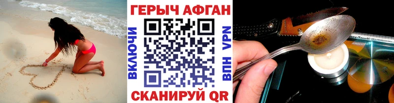 Купить где  Славгород  ГЕРОИН герыч 