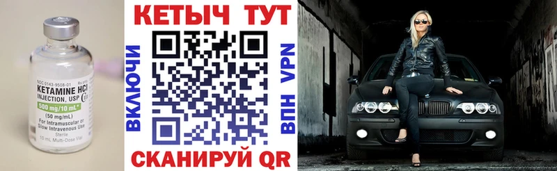 КЕТАМИН ketamine  Купить где  Славгород 