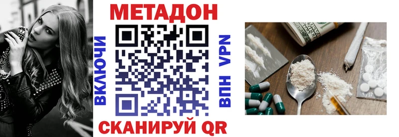 Метадон VHQ  Купить где  Славгород 
