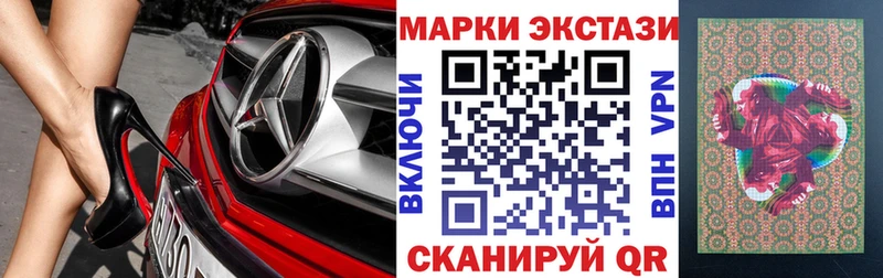 Марки 25I-NBOMe 1,5мг  Купить закладки  Славгород 